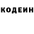 Кодеин напиток Lean (лин) Lyudmila Babishyna