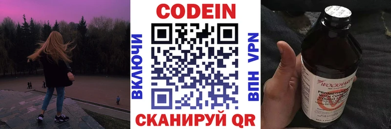 кракен как зайти  Данков  Кодеиновый сироп Lean Purple Drank  где продают  