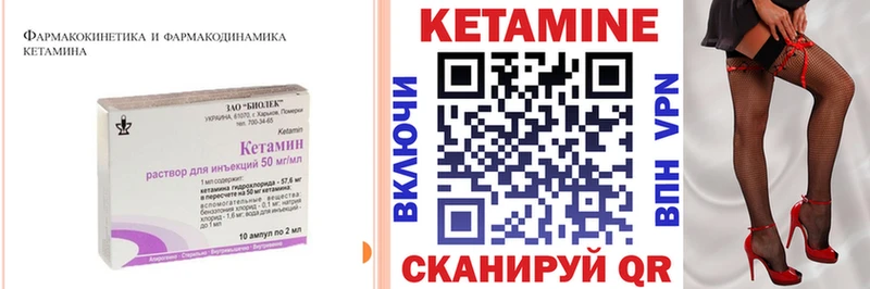 площадка состав  Данков  Кетамин VHQ 