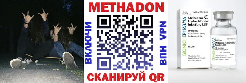 Метадон кристалл  hydra зеркало  Данков 